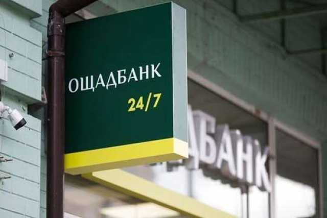 Ощадбанк выдал ипотеку на 309 млн. грн.