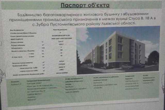 Жители села через суд отменили строительство многоэтажки