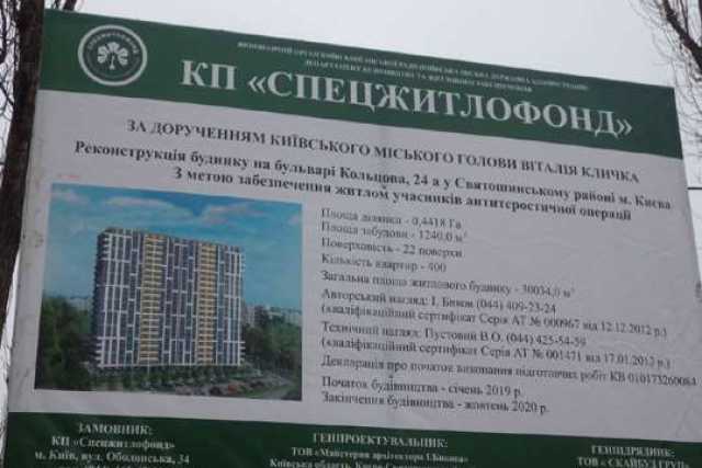 В &quot;Спецжилфонде&quot; отмывали деньги