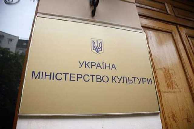 Киевсовет пожаловался на Минкультуры в Верховную Раду и Кабмин