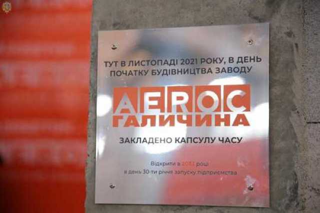 Под Львовом будут производить автоклавный газобетон