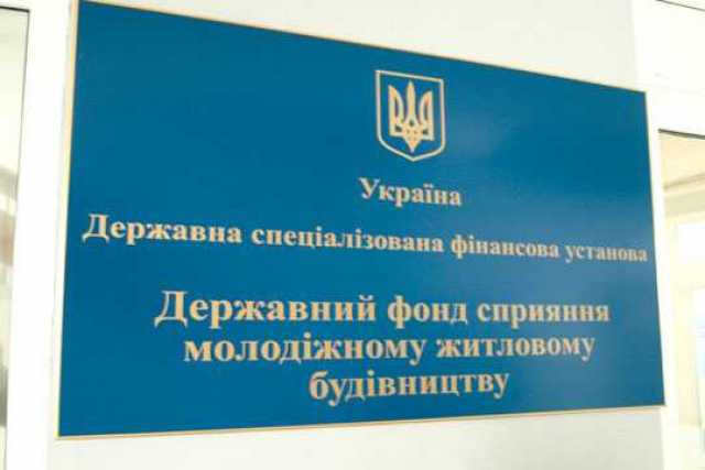 Уставный капитал Госмолодежьжилья увеличили