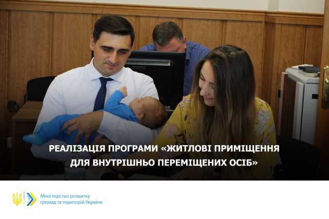 «Житлові приміщення для внутрішньо переміщених осіб»: перші п’ять родин підписали угоди у межах програми 