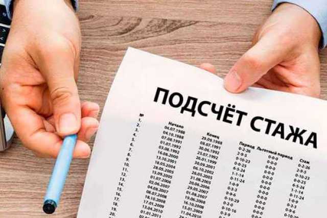 Названы категории украинцев, которым стаж для пенсии засчитывается в двойном размере