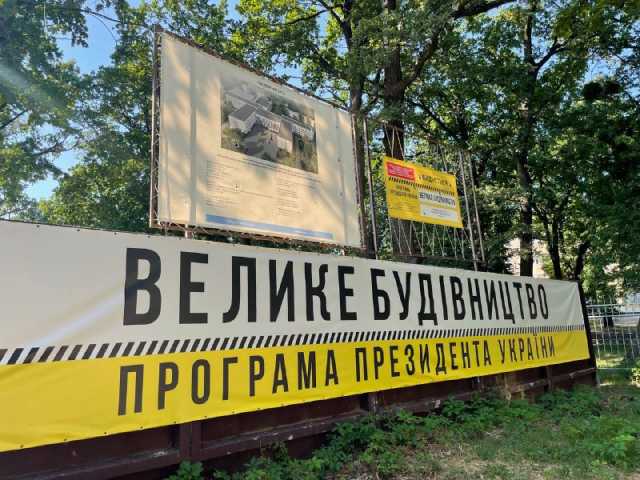 У Харкові побудують сучасний Центр онкології
